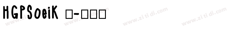 HGPSoeiK 语字体转换